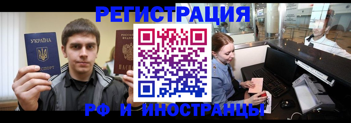 временная регистрация гарантия в Коврове