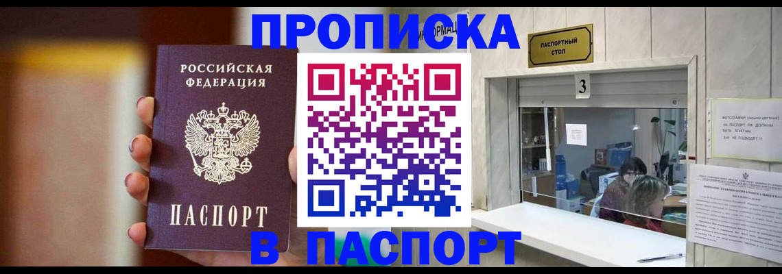 временная регистрация надежно в Коврове
